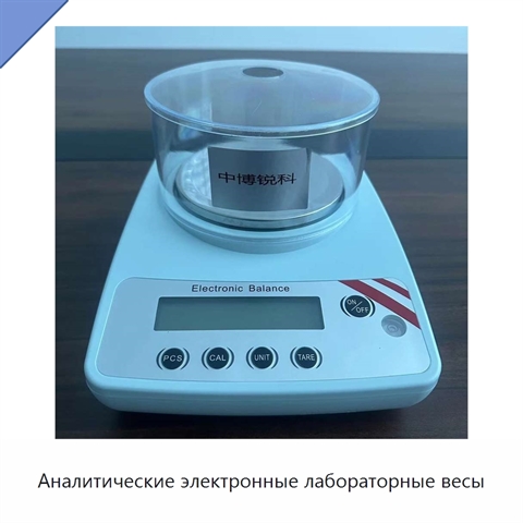 Аналитические электронные лабораторные весы