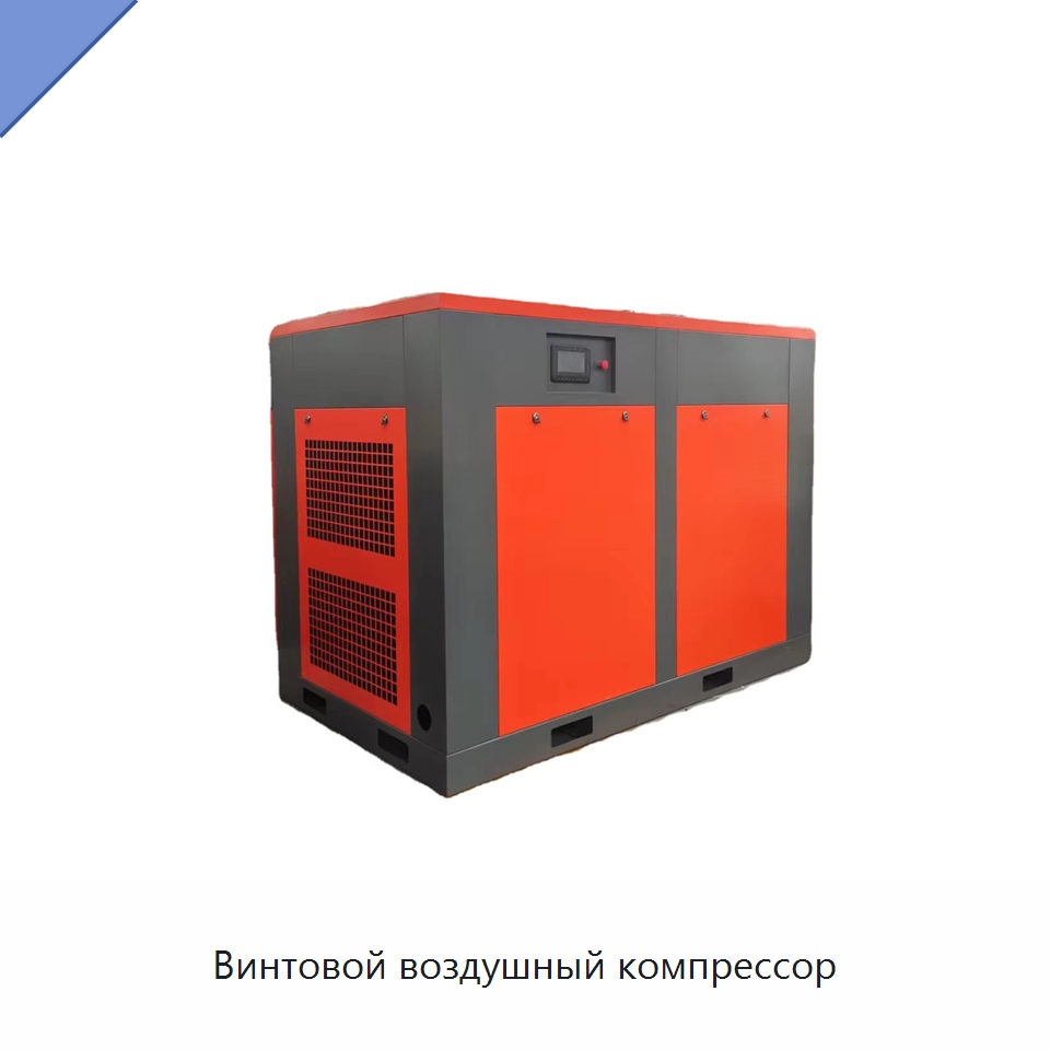 Винтовой воздушный компрессор — Промышленные компрессоры
