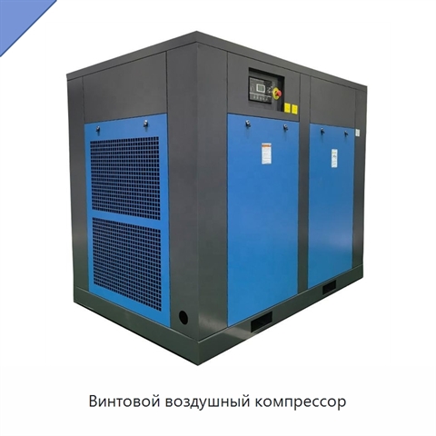 Винтовой воздушный компрессор