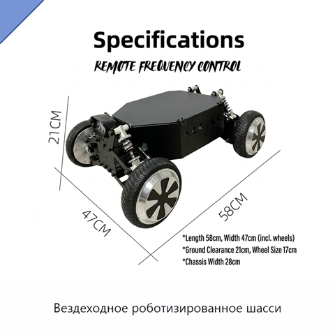 Вездеходное роботизированное шасси