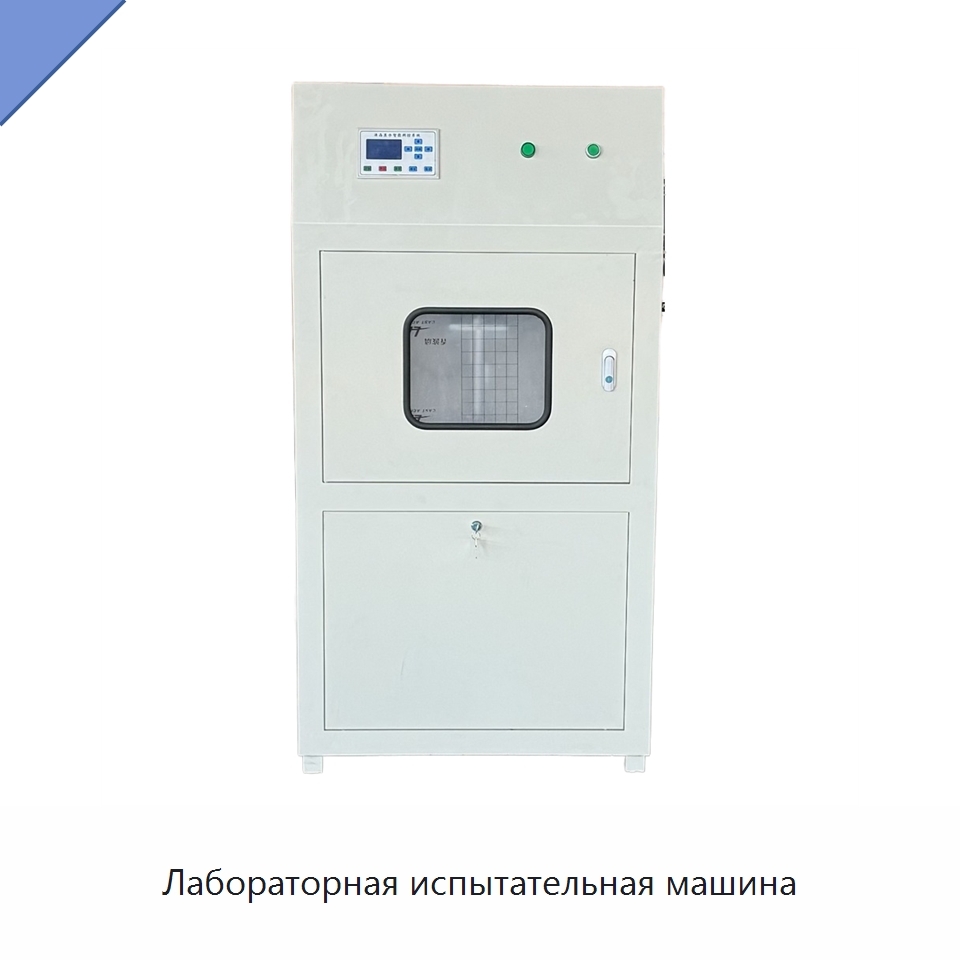 Лабораторная испытательная машина — Испытательное оборудование