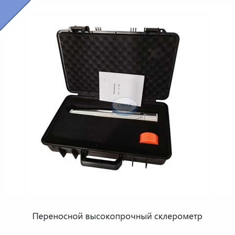 Переносной высокопрочный склерометр