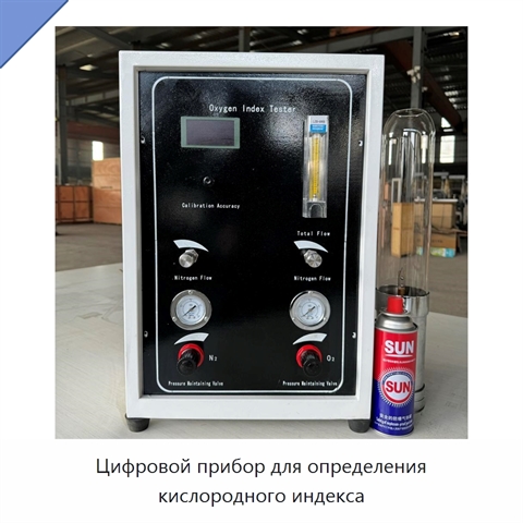 Цифровой прибор для определения кислородного индекса