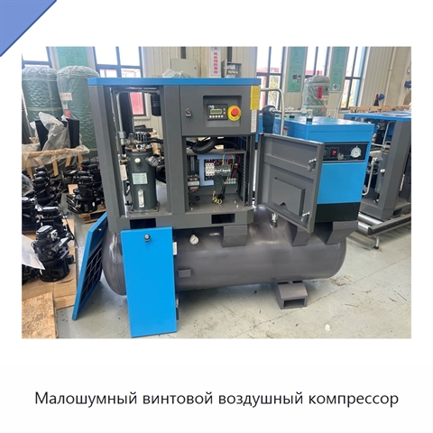 Малошумный винтовой воздушный компрессор
