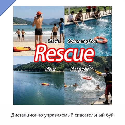 Дистанционно управляемый спасательный буй