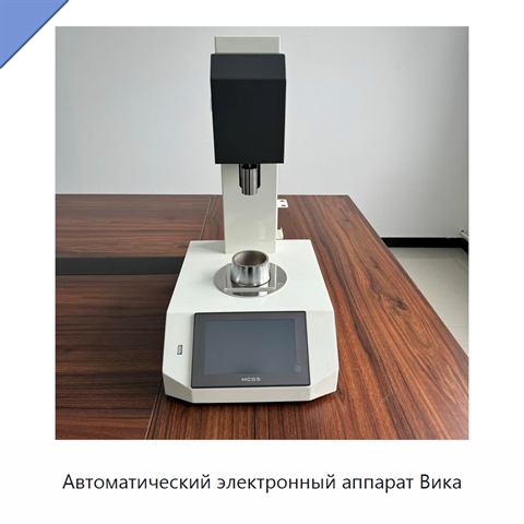 Автоматический электронный аппарат Вика