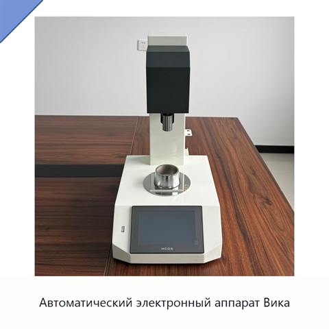 Автоматический электронный аппарат Вика