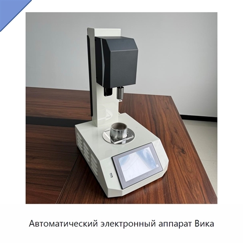 Автоматический электронный аппарат Вика
