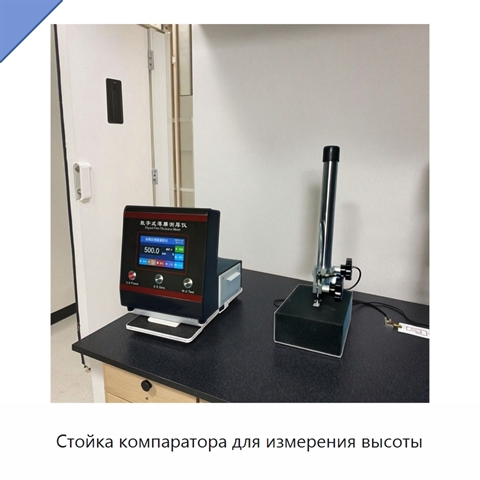 Стойка компаратора для измерения высоты