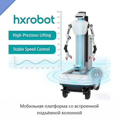 Мобильная платформа со встроенной подъёмной колонной