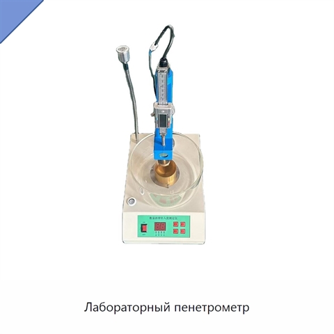 Лабораторный пенетрометр