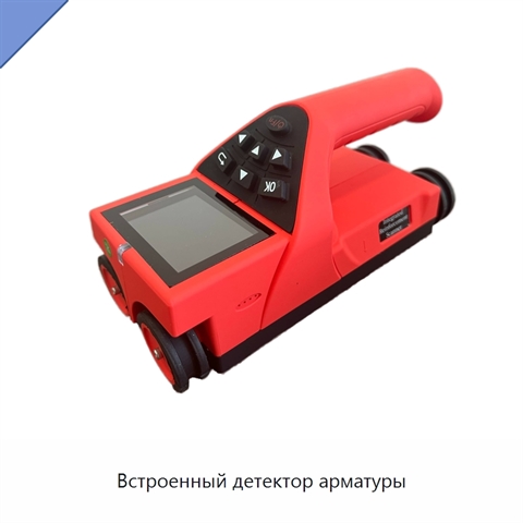 Встроенный детектор арматуры
