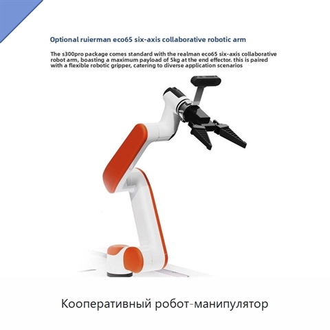 Кооперативный робот-манипулятор