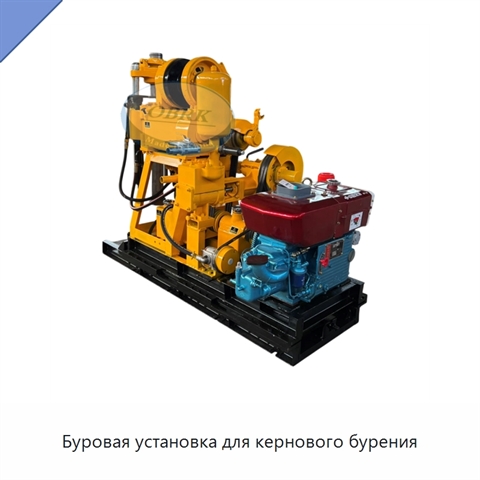 Буровая установка для кернового бурения