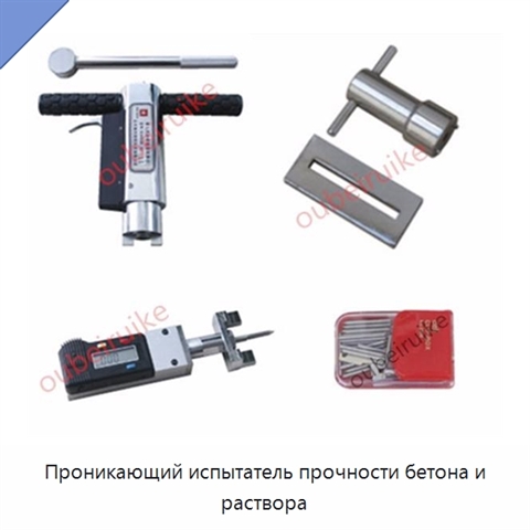 Проникающий испытатель прочности бетона и раствора