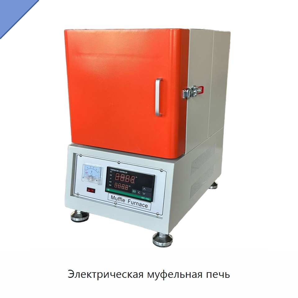 Электрическая муфельная печь — Испытательное оборудование