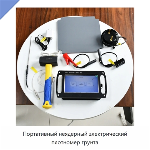 Портативный неядерный электрический плотномер грунта