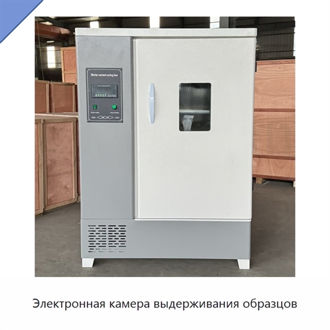 Электронная камера выдерживания образцов
