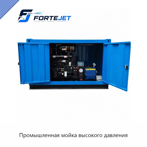 Промышленная мойка высокого давления