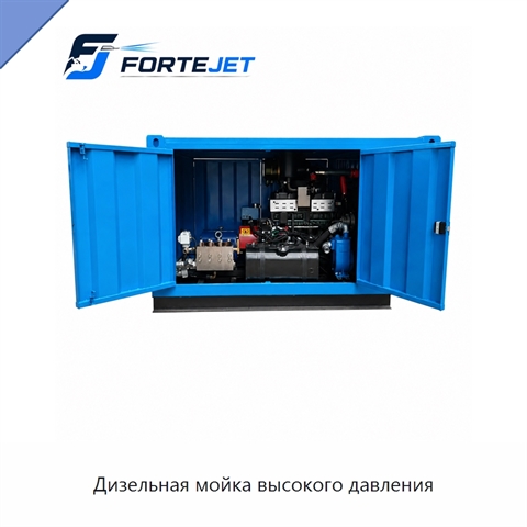 Дизельная мойка высокого давления