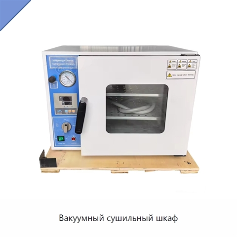 Вакуумный сушильный шкаф