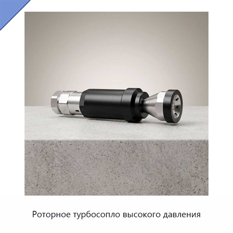 Роторное турбосопло высокого давления