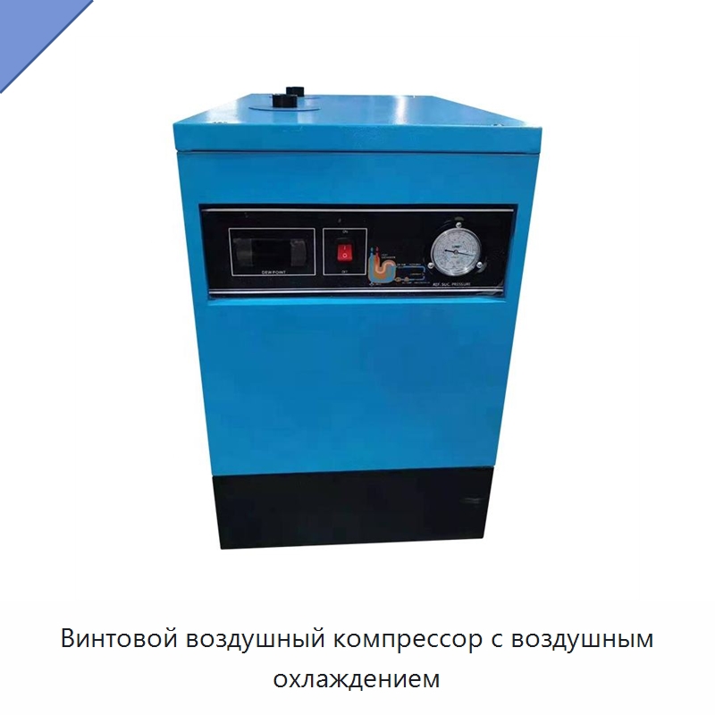 Винтовой воздушный компрессор с воздушным охлаждением — Промышленные компрессоры