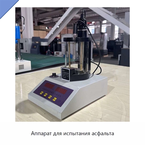 Аппарат для испытания асфальта