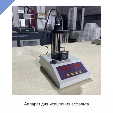 Аппарат для испытания асфальта