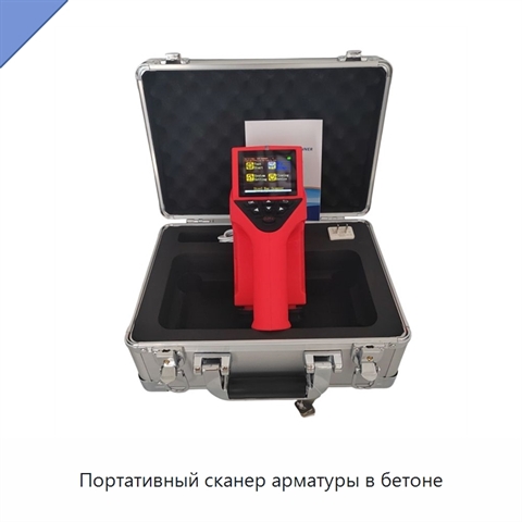 Портативный сканер арматуры в бетоне