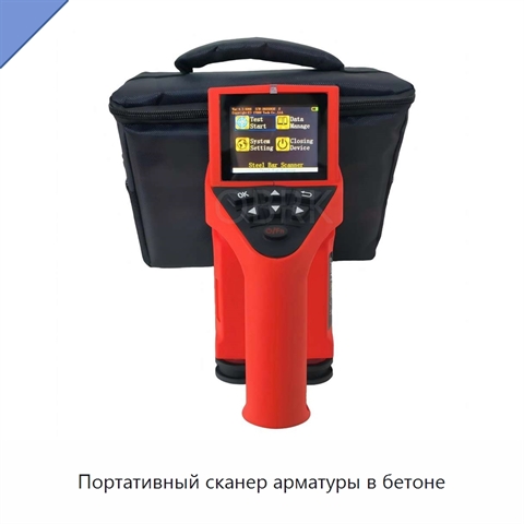 Портативный сканер арматуры в бетоне