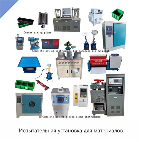 Испытательная установка для материалов