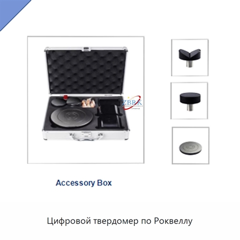 Цифровой твердомер по Роквеллу