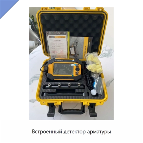 Встроенный детектор арматуры