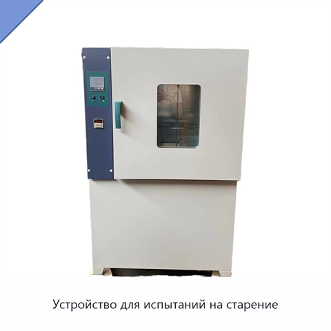 Устройство для испытаний на старение