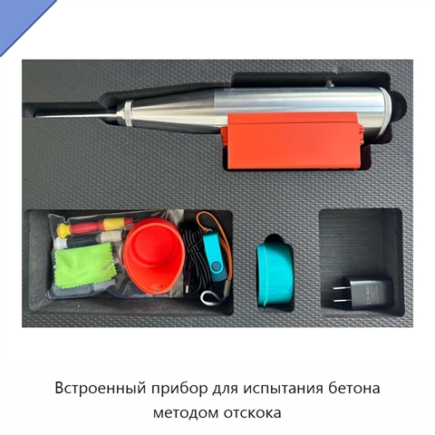 Встроенный прибор для испытания бетона методом отскока