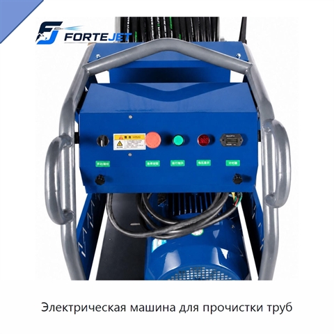 Электрическая машина для прочистки труб