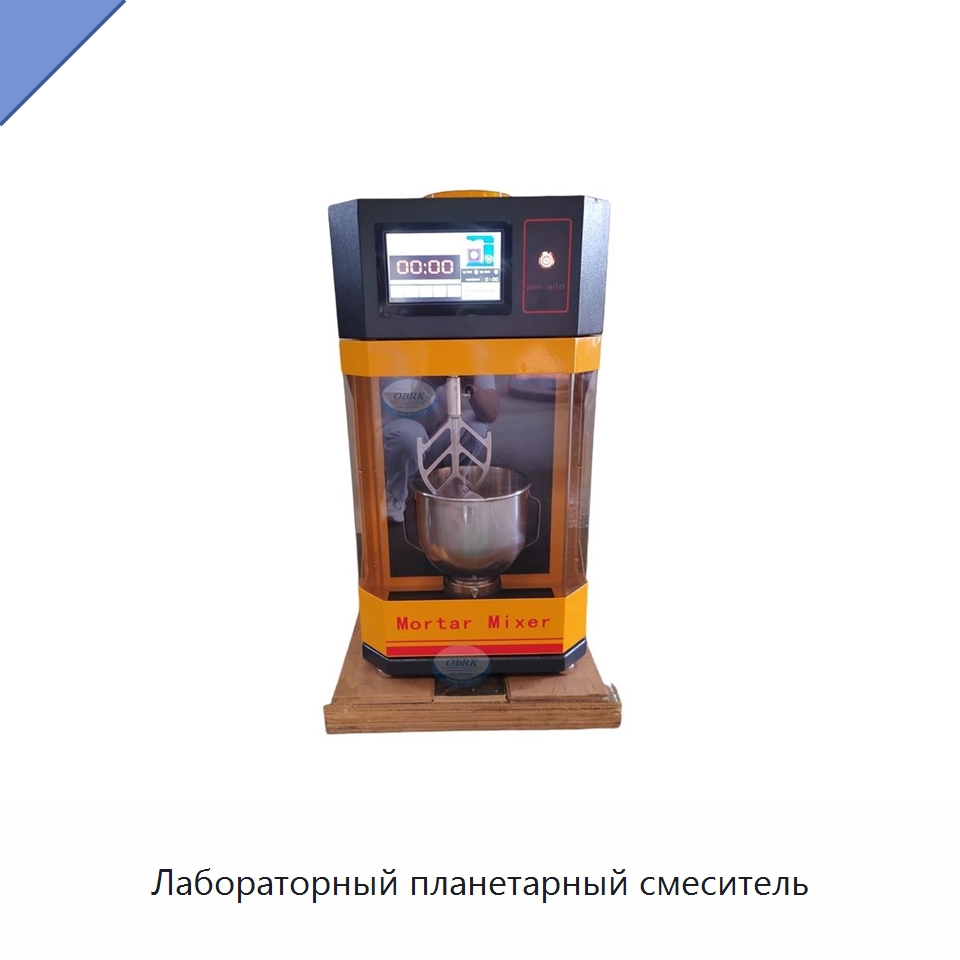 Лабораторный планетарный смеситель — Испытательное оборудование