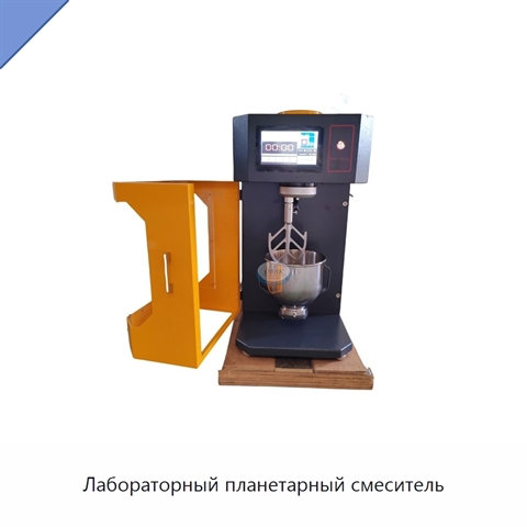 Лабораторный планетарный смеситель