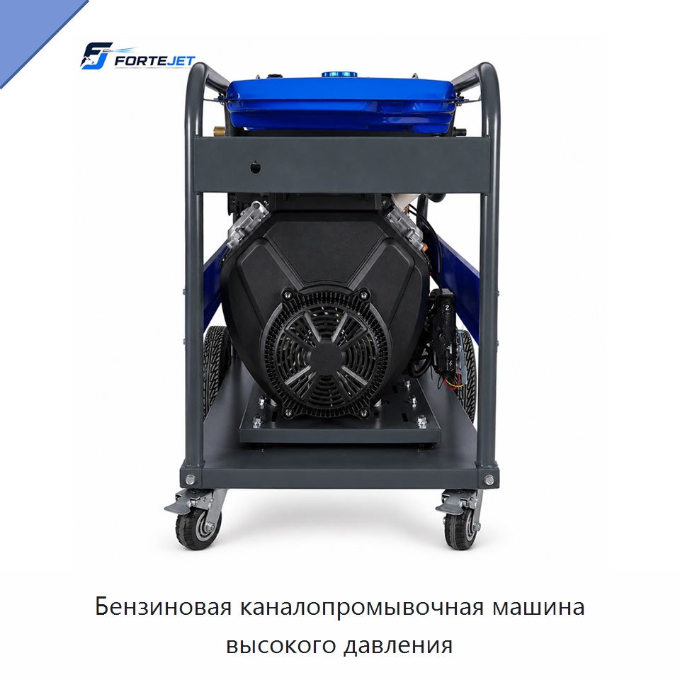 Бензиновая каналопромывочная машина высокого давления — Аппараты высокого давления
