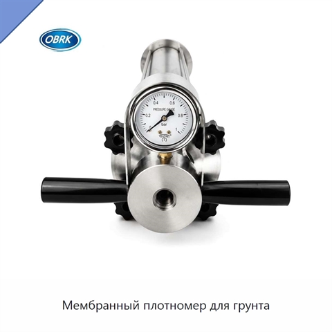 Мембранный плотномер для грунта