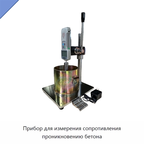 Прибор для измерения сопротивления проникновению бетона