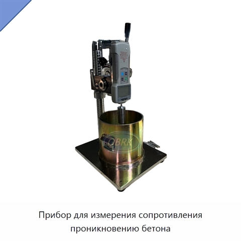 Прибор для измерения сопротивления проникновению бетона