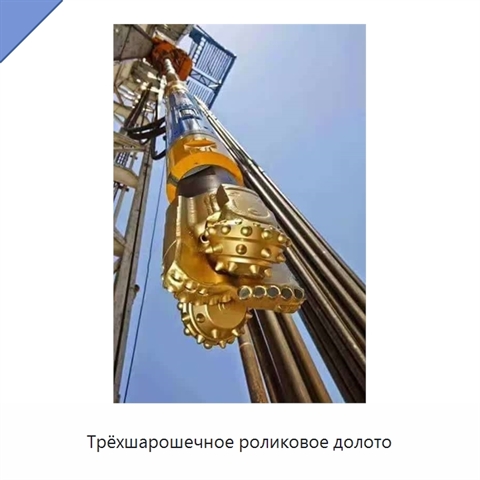Трёхшарошечное роликовое долото