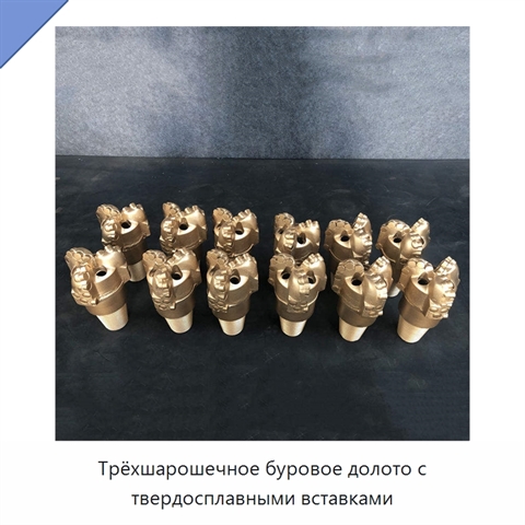 Трёхшарошечное буровое долото с твердосплавными вставками