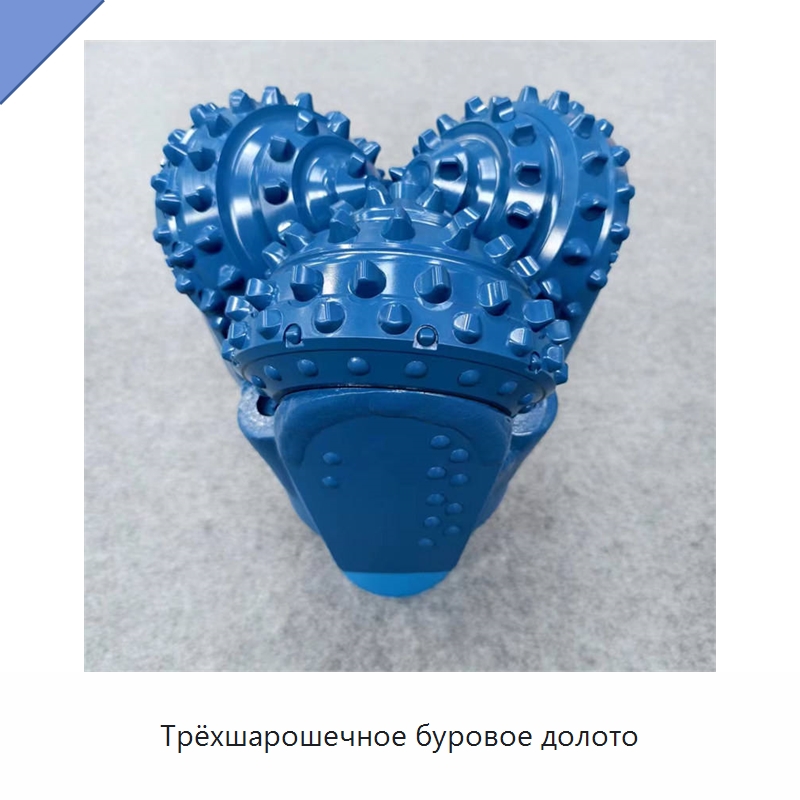 Трёхшарошечное буровое долото — Горнодобывающее оборудование