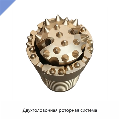 Двухголовочная роторная система