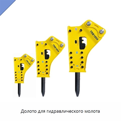 Долото для гидравлического молота