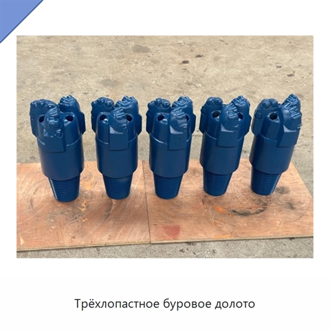 Трёхлопастное буровое долото