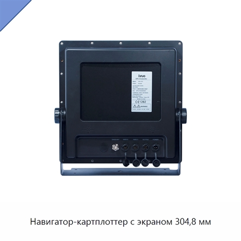 Навигатор-картплоттер с экраном 304,8 мм